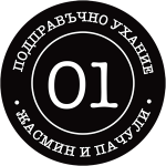 Парфюм Wild Dots 01. Топло, ориенталско подправъчно ухание с нотки на трюфел, гардения, касис, цитруси, лотус, орхидея и пищен ориенталски коктейл с ухание на екзотични подправки, шоколад, пачули и топла ванилия, ветивер, сандалово дърво и бял мускус.