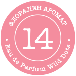 Парфюм Wild Dots 14 е флорален аромат. Лек и свеж, но и съблазнително силен, точно като всички смели, артистични и свободолюбиви дами. Ароматът е женствен и провокативен. Неговите акорди играят контрастно един срещу друг и съблазняват публиката, като са едновременно елегантни и дръзки.